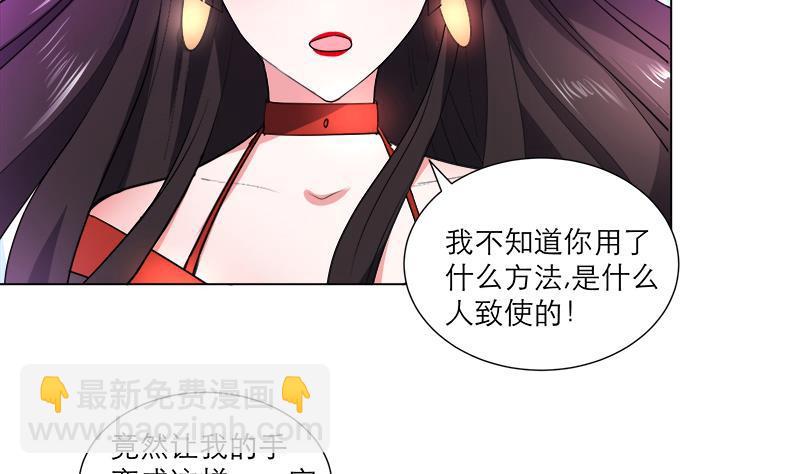 《逆天嫡女仙尊，宠上天！》第25回 全部一起上！ 第14页