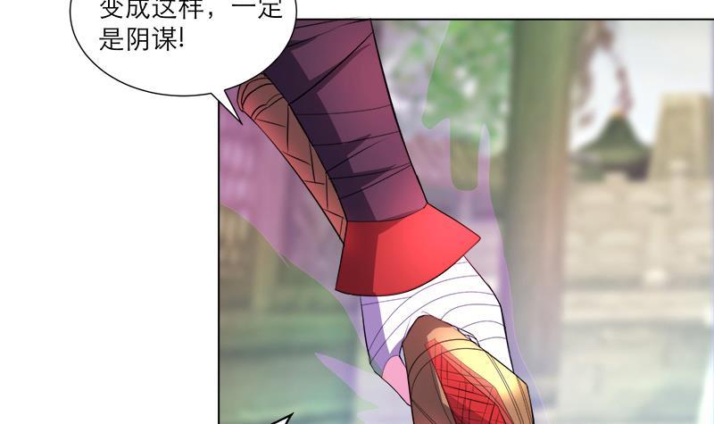 《逆天嫡女仙尊，宠上天！》第25回 全部一起上！ 第15页