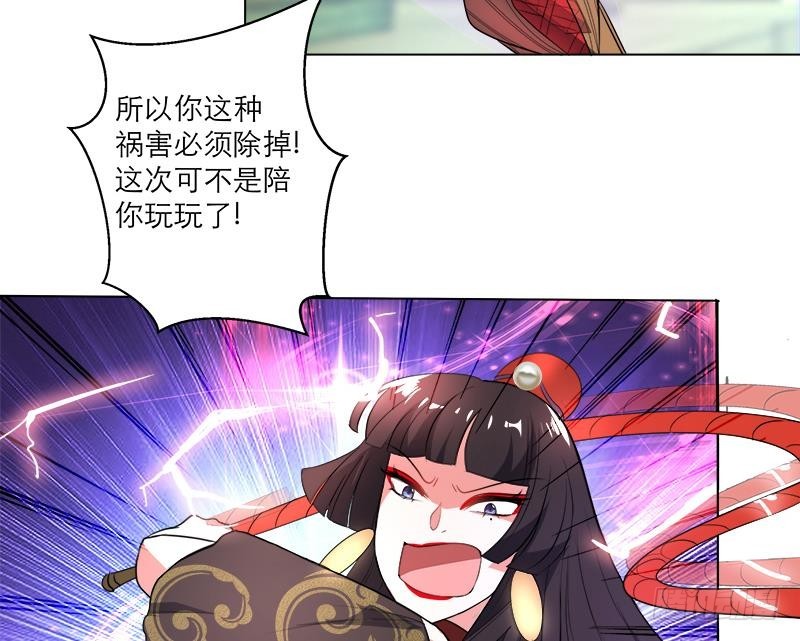 《逆天嫡女仙尊，宠上天！》第25回 全部一起上！ 第16页