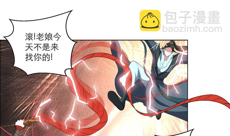《逆天嫡女仙尊，宠上天！》第25回 全部一起上！ 第19页