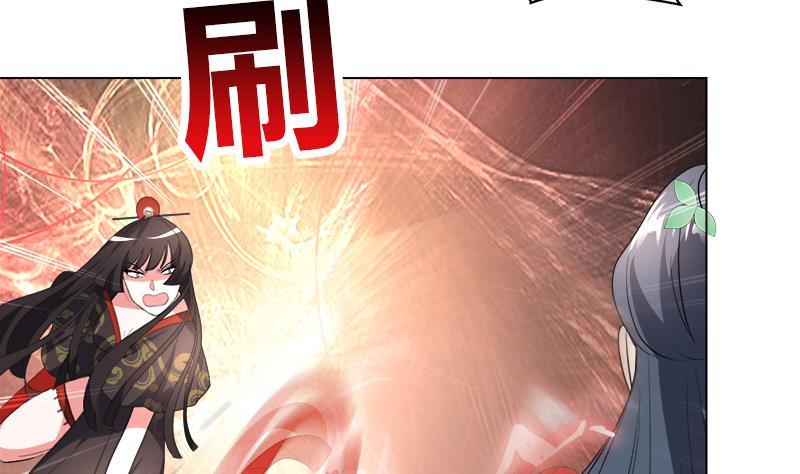 《逆天嫡女仙尊，宠上天！》第25回 全部一起上！ 第23页