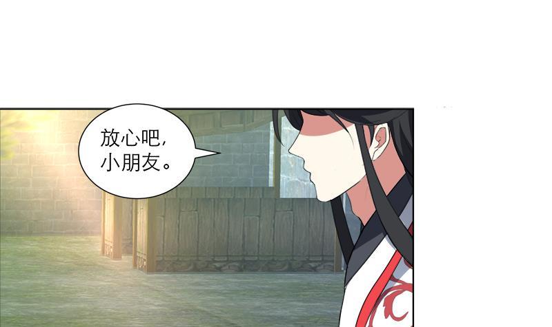 《逆天嫡女仙尊，宠上天！》第25回 全部一起上！ 第27页