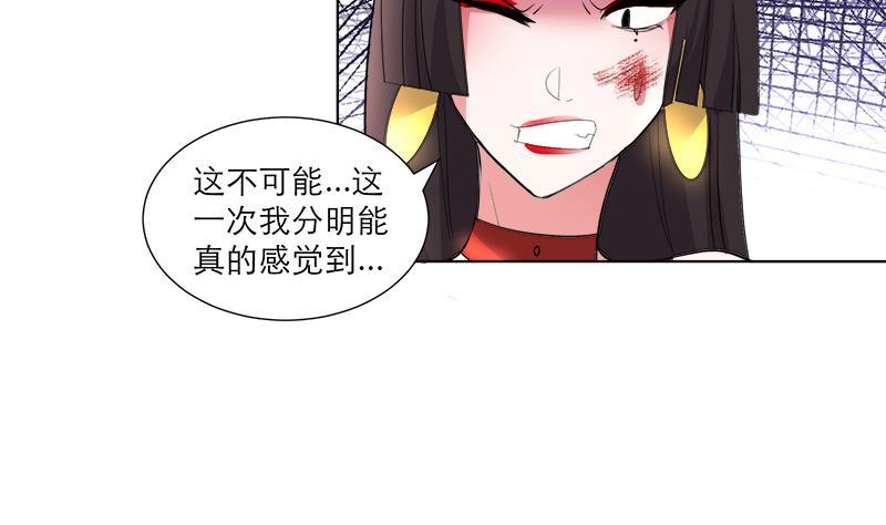 《逆天嫡女仙尊，宠上天！》第25回 全部一起上！ 第37页