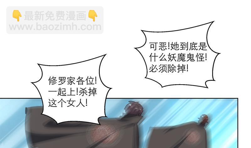《逆天嫡女仙尊，宠上天！》第25回 全部一起上！ 第40页
