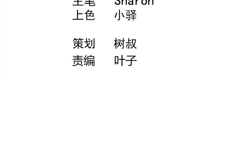 《逆天嫡女仙尊，宠上天！》第25回 全部一起上！ 第4页