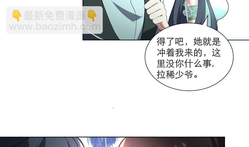 《逆天嫡女仙尊，宠上天！》第25回 全部一起上！ 第8页