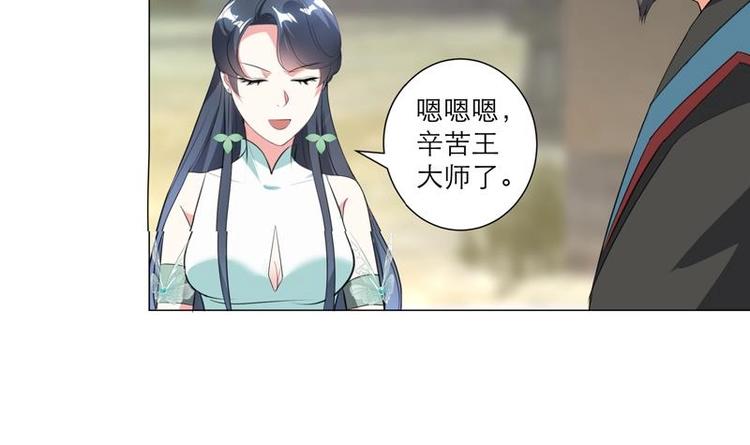 《逆天嫡女仙尊，宠上天！》第28话 撇清关系 第12页