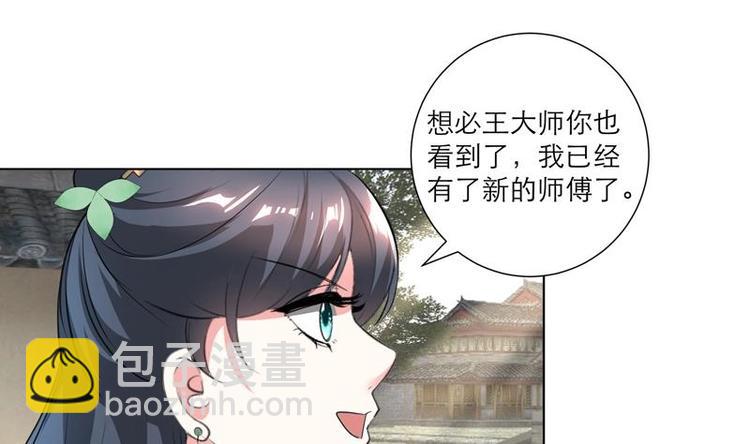 《逆天嫡女仙尊，宠上天！》第28话 撇清关系 第13页