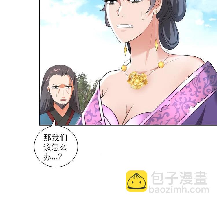 《逆天嫡女仙尊，宠上天！》第28话 撇清关系 第18页