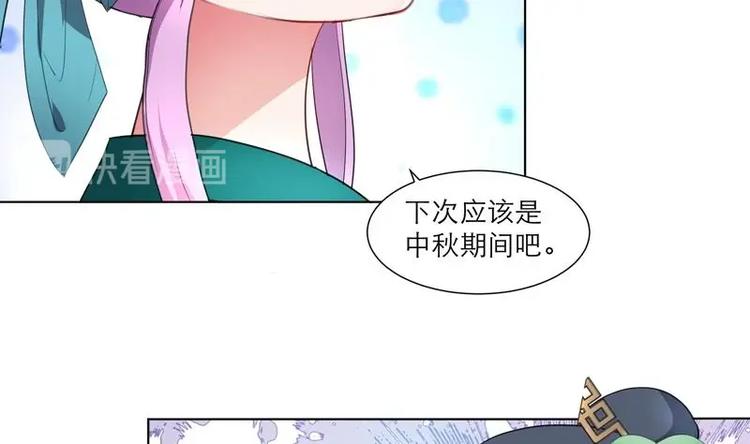 《逆天嫡女仙尊，宠上天！》第28话 撇清关系 第23页