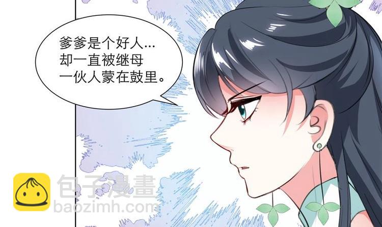 《逆天嫡女仙尊，宠上天！》第28话 撇清关系 第24页