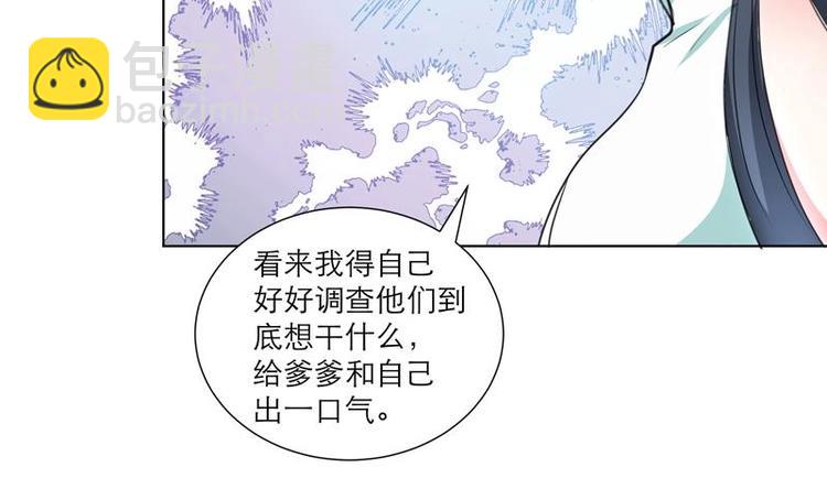 《逆天嫡女仙尊，宠上天！》第28话 撇清关系 第25页