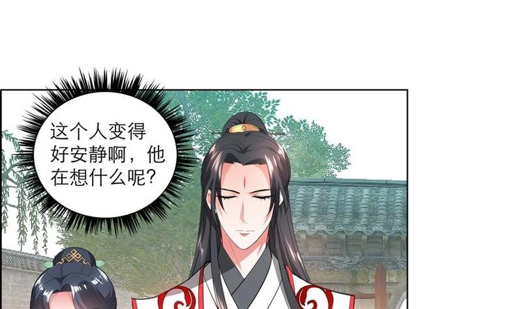 《逆天嫡女仙尊，宠上天！》第28话 撇清关系 第26页