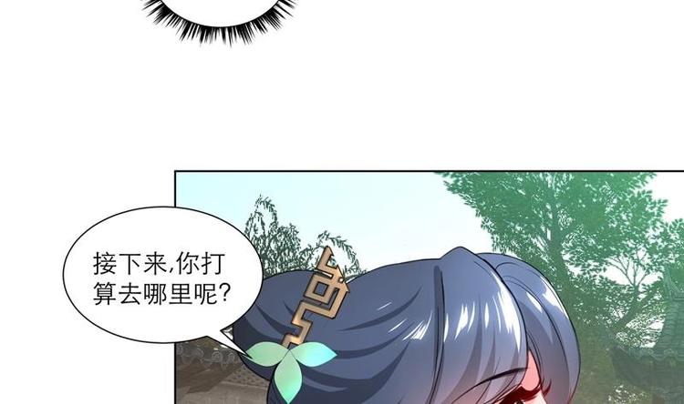 《逆天嫡女仙尊，宠上天！》第28话 撇清关系 第28页