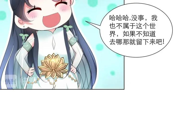 《逆天嫡女仙尊，宠上天！》第28话 撇清关系 第33页