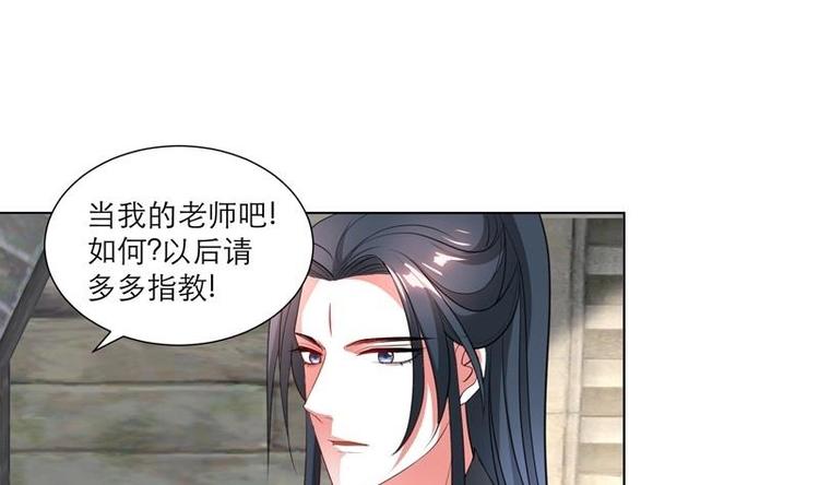《逆天嫡女仙尊，宠上天！》第28话 撇清关系 第34页