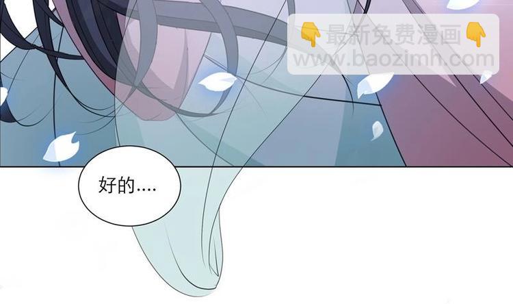 《逆天嫡女仙尊，宠上天！》第28话 撇清关系 第38页