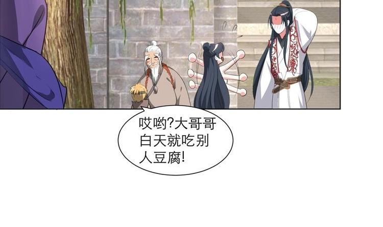 《逆天嫡女仙尊，宠上天！》第28话 撇清关系 第42页