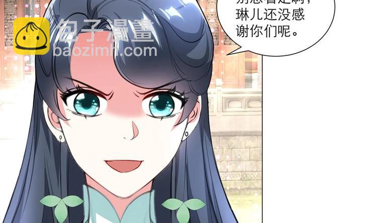 《逆天嫡女仙尊，宠上天！》第28话 撇清关系 第5页