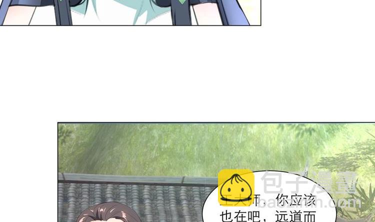 《逆天嫡女仙尊，宠上天！》第28话 撇清关系 第6页