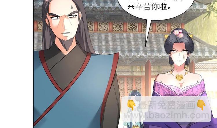 《逆天嫡女仙尊，宠上天！》第28话 撇清关系 第7页