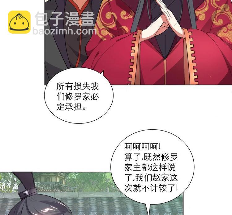 《逆天嫡女仙尊，宠上天！》第27话 修罗家主的道歉 第16页