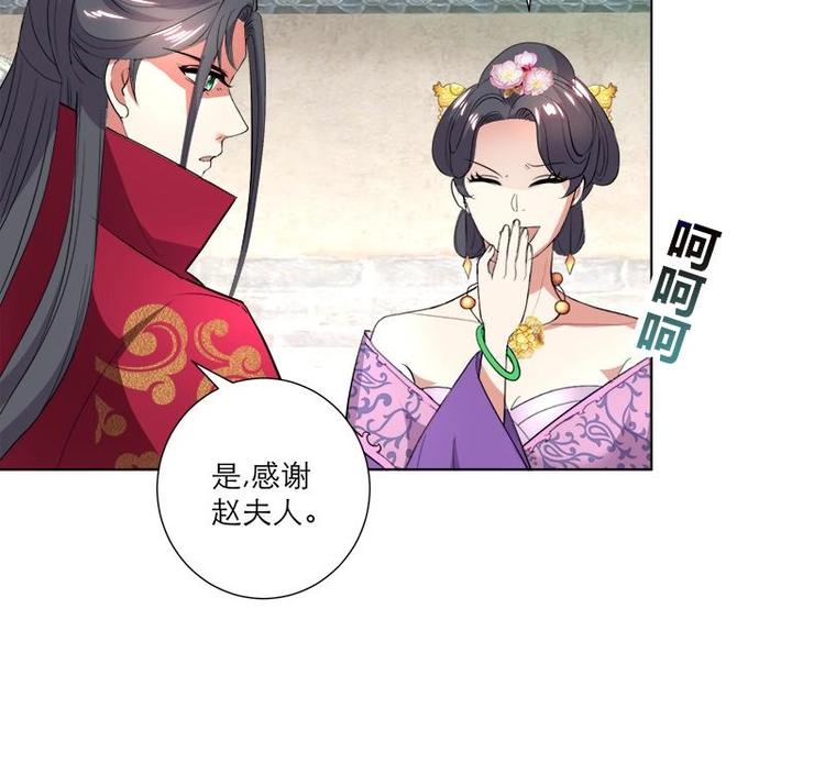 《逆天嫡女仙尊，宠上天！》第27话 修罗家主的道歉 第17页