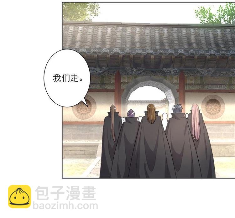 《逆天嫡女仙尊，宠上天！》第27话 修罗家主的道歉 第18页
