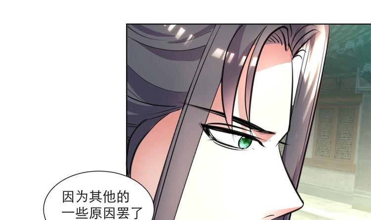 《逆天嫡女仙尊，宠上天！》第27话 修罗家主的道歉 第21页
