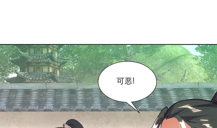 《逆天嫡女仙尊，宠上天！》第27话 修罗家主的道歉 第23页