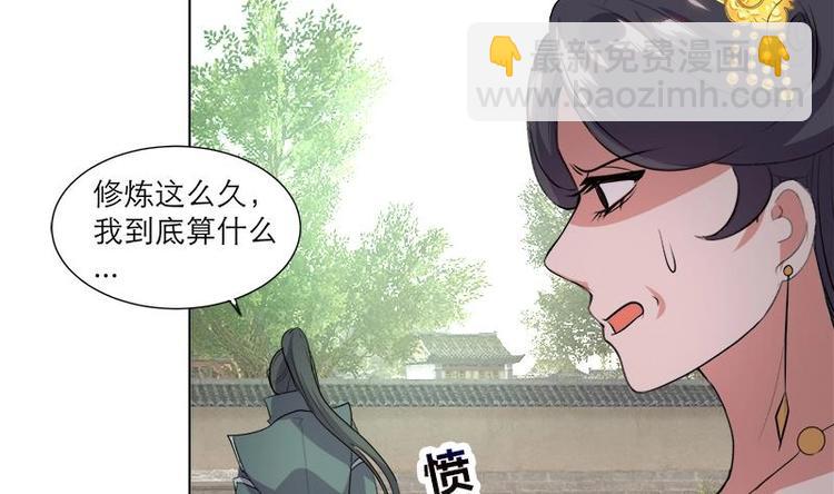 《逆天嫡女仙尊，宠上天！》第27话 修罗家主的道歉 第26页