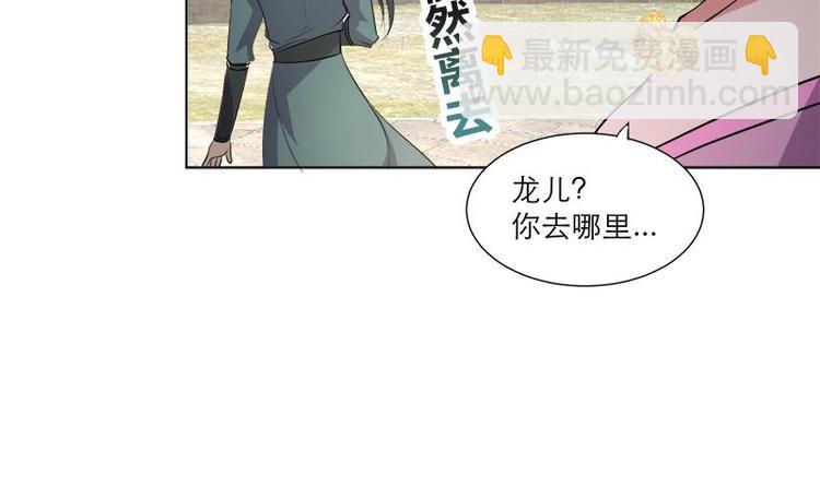 《逆天嫡女仙尊，宠上天！》第27话 修罗家主的道歉 第27页