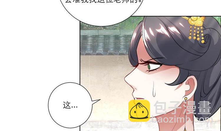 《逆天嫡女仙尊，宠上天！》第27话 修罗家主的道歉 第36页