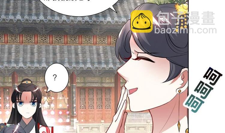 《逆天嫡女仙尊，宠上天！》第27话 修罗家主的道歉 第38页
