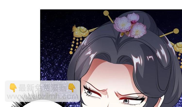 《逆天嫡女仙尊，宠上天！》第27话 修罗家主的道歉 第40页