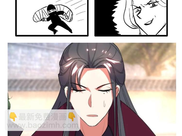《逆天嫡女仙尊，宠上天！》第27话 修罗家主的道歉 第44页