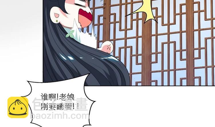 《逆天嫡女仙尊，宠上天！》第29话 回忆 第11页