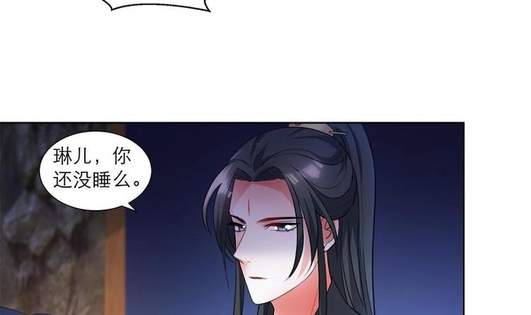 《逆天嫡女仙尊，宠上天！》第29话 回忆 第12页