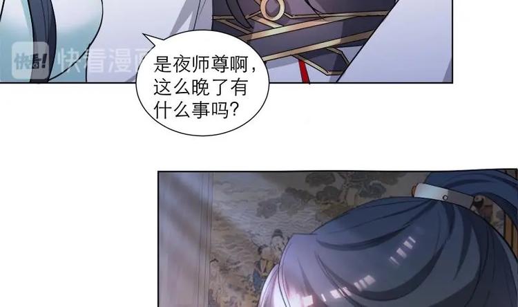 《逆天嫡女仙尊，宠上天！》第29话 回忆 第14页