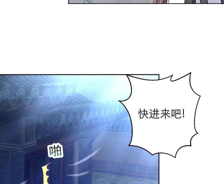 《逆天嫡女仙尊，宠上天！》第29话 回忆 第16页