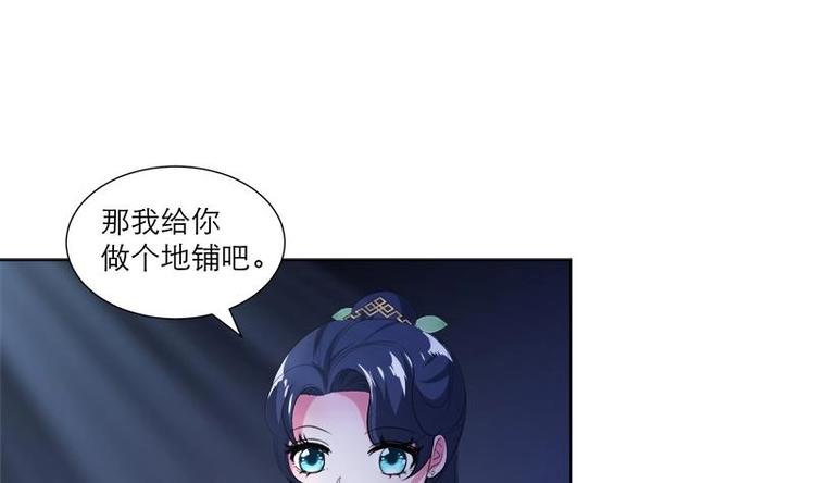 《逆天嫡女仙尊，宠上天！》第29话 回忆 第19页