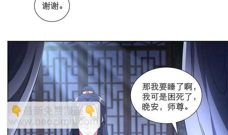 《逆天嫡女仙尊，宠上天！》第29话 回忆 第21页