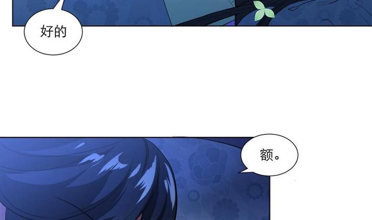 《逆天嫡女仙尊，宠上天！》第29话 回忆 第23页