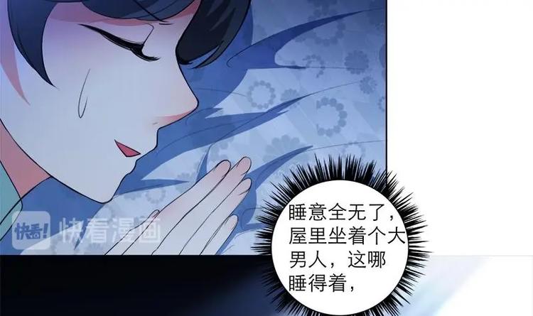 《逆天嫡女仙尊，宠上天！》第29话 回忆 第24页