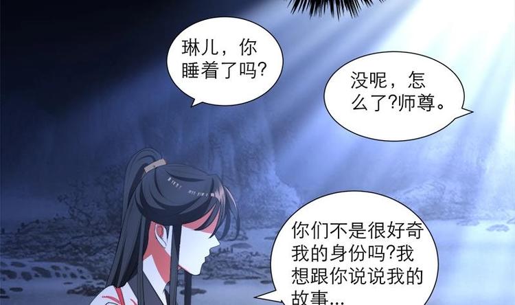 《逆天嫡女仙尊，宠上天！》第29话 回忆 第25页