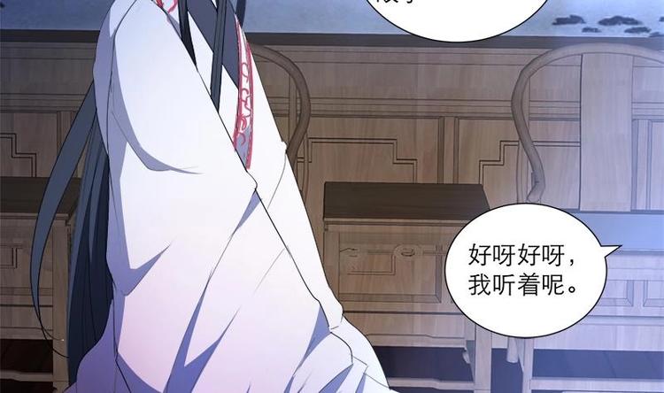 《逆天嫡女仙尊，宠上天！》第29话 回忆 第26页
