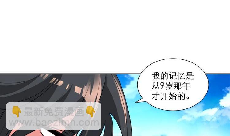 《逆天嫡女仙尊，宠上天！》第29话 回忆 第28页