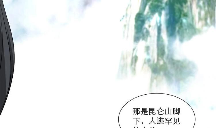 《逆天嫡女仙尊，宠上天！》第29话 回忆 第30页