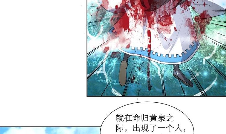 《逆天嫡女仙尊，宠上天！》第29话 回忆 第32页