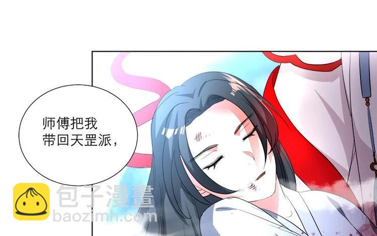 《逆天嫡女仙尊，宠上天！》第29话 回忆 第35页
